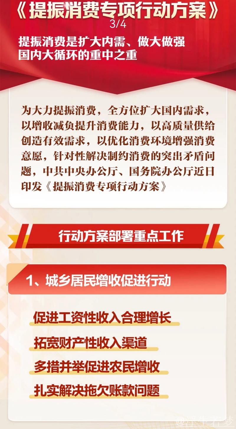 经济日报:聚焦关键措施推动消费升级 经济日报:聚焦关键措施推动消费升级