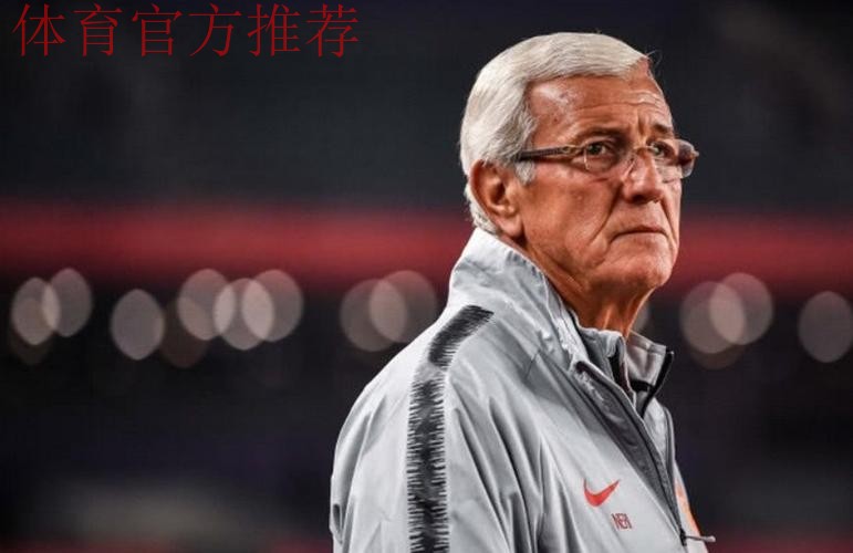 里皮：明天会有三到四处变化 期待球队取得进球！